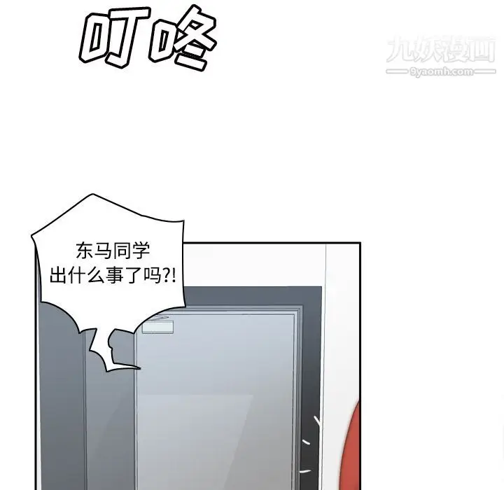 漫画《分身》第42话第16张图