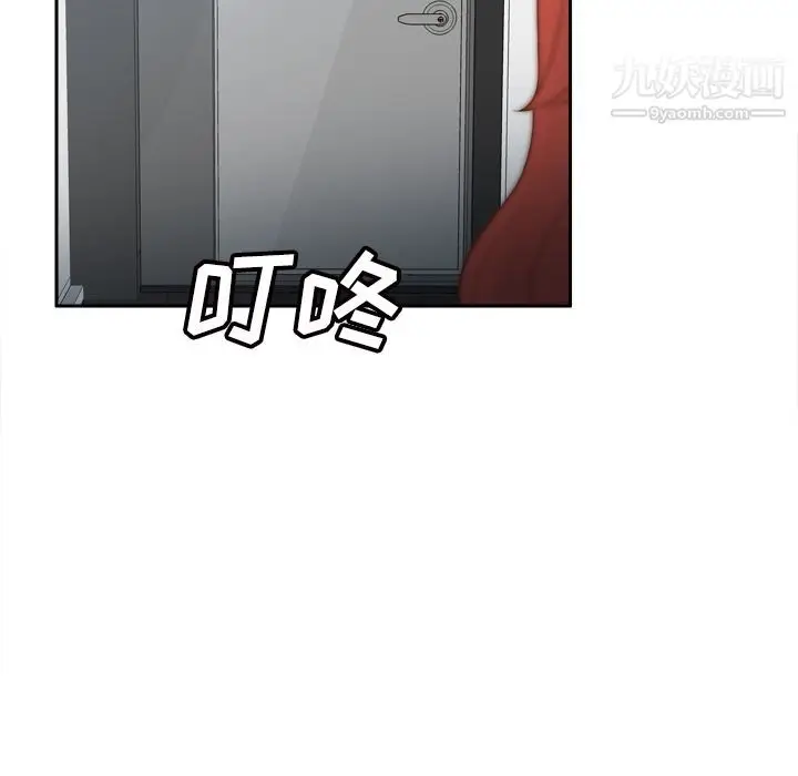 漫画《分身》第42话第17张图