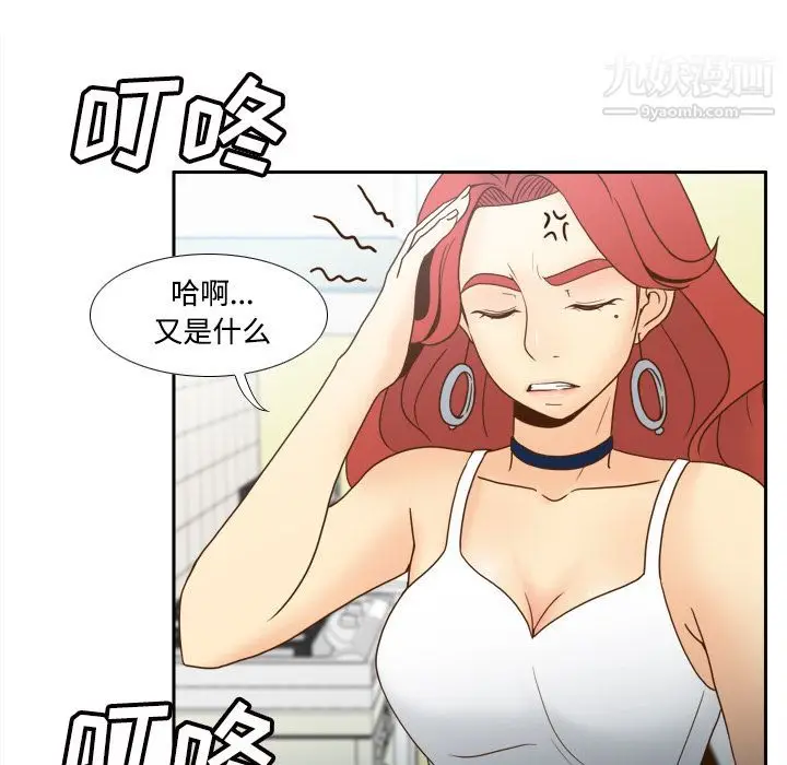漫画《分身》第42话第18张图