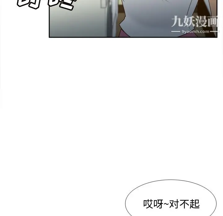 漫画《分身》第42话第19张图