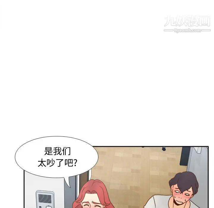漫画《分身》第42话第21张图