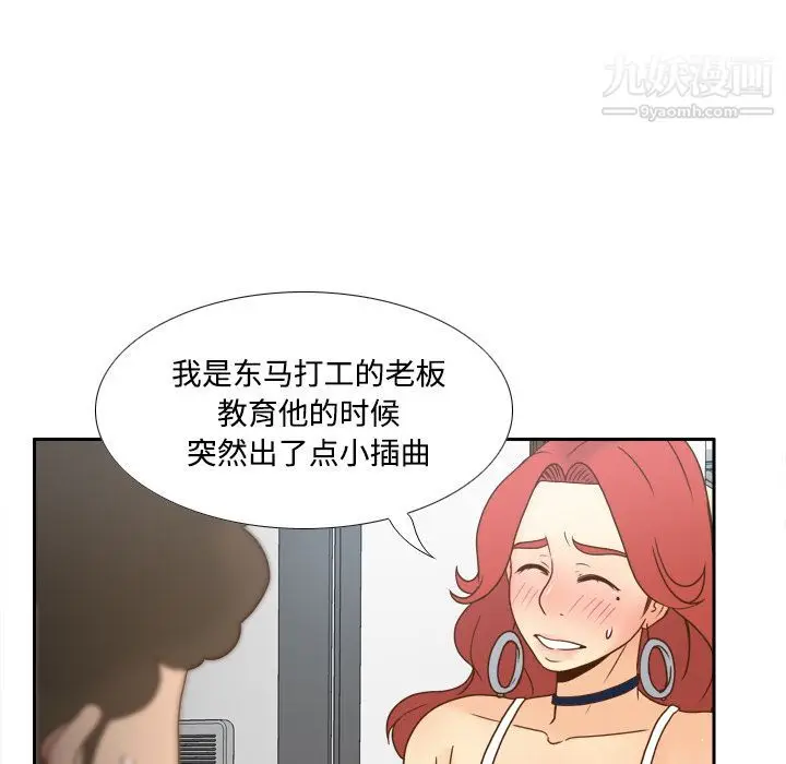 漫画《分身》第42话第23张图