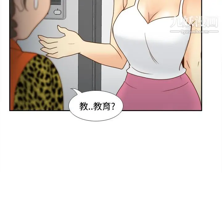 漫画《分身》第42话第24张图