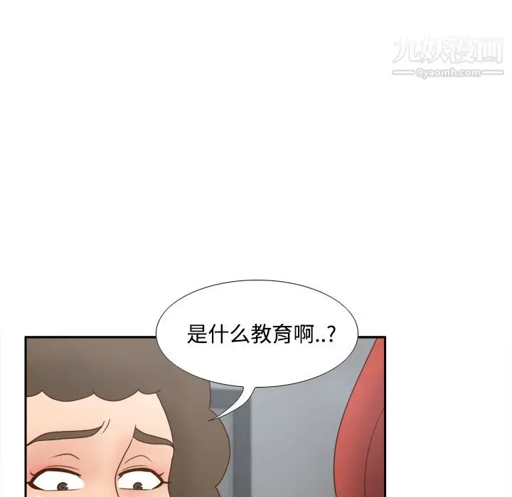 漫画《分身》第42话第25张图
