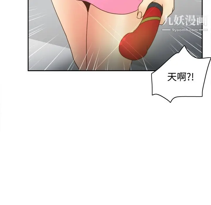 漫画《分身》第42话第28张图