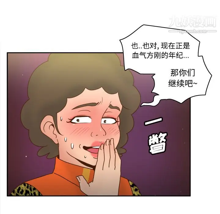 漫画《分身》第42话第29张图