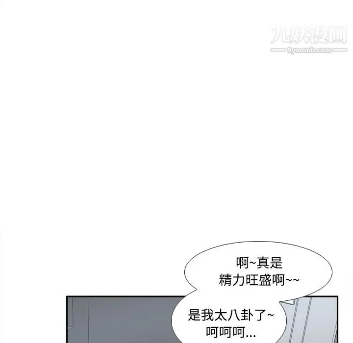 漫画《分身》第42话第30张图