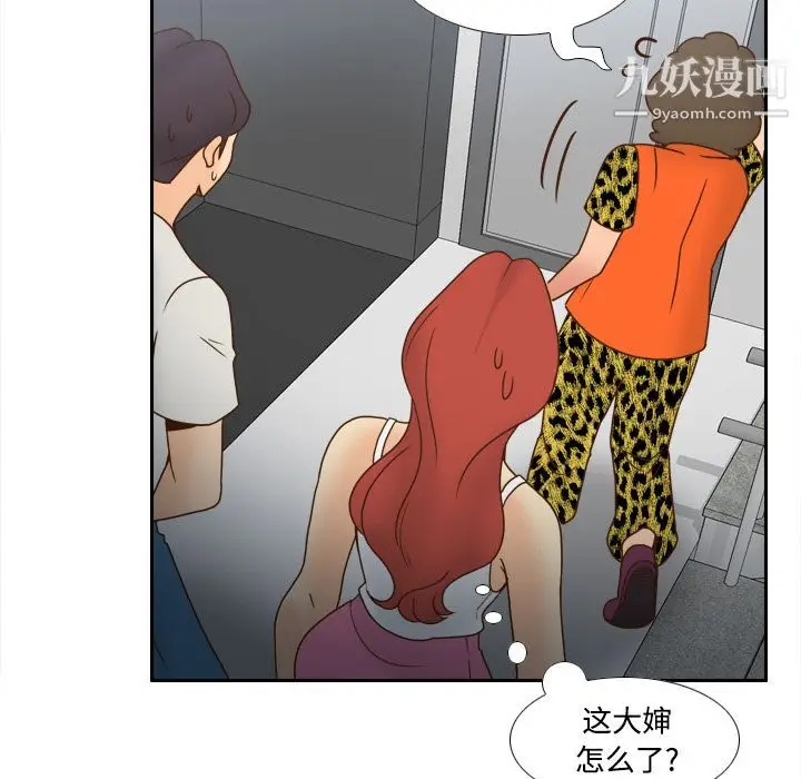 漫画《分身》第42话第31张图