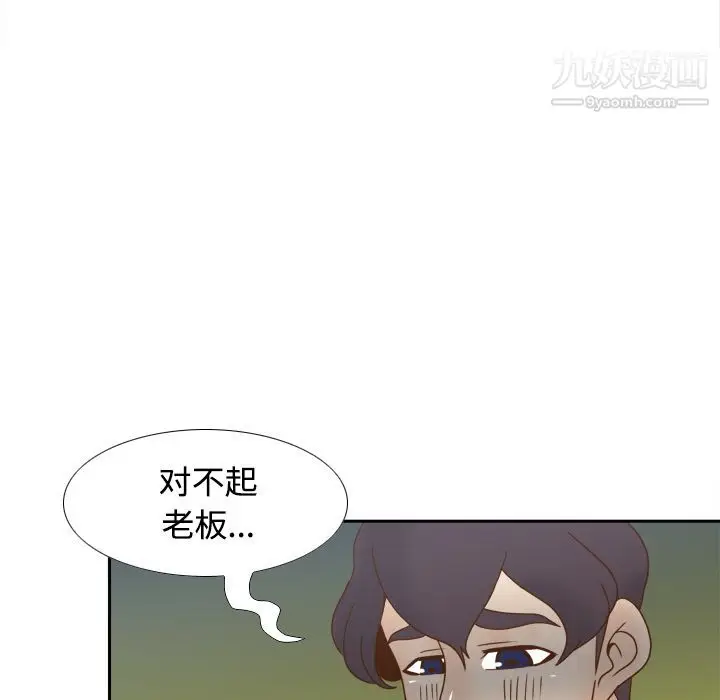 漫画《分身》第42话第34张图