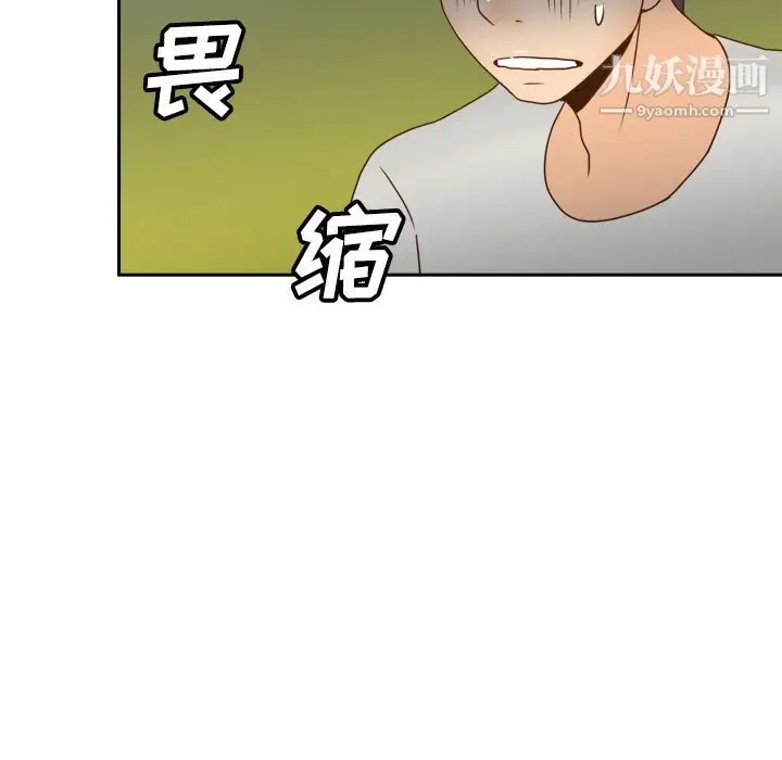 漫画《分身》第42话第35张图