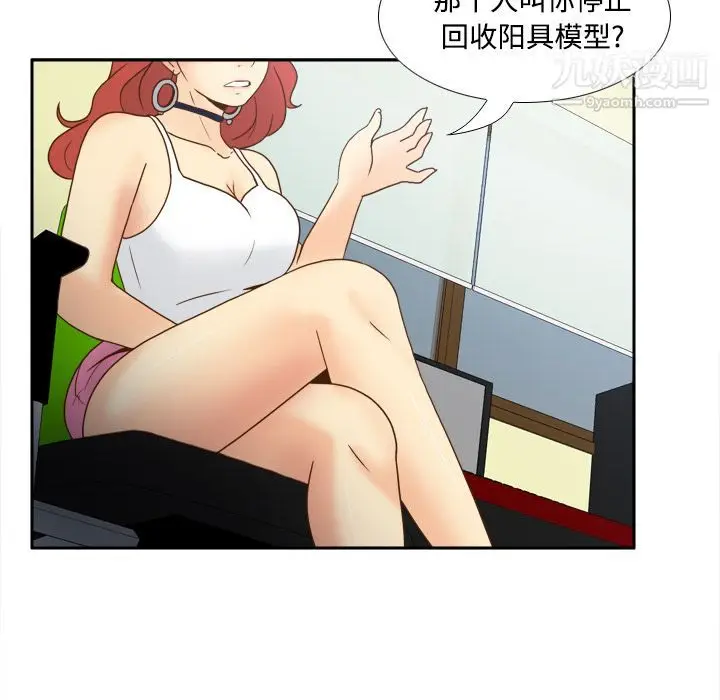 漫画《分身》第42话第38张图
