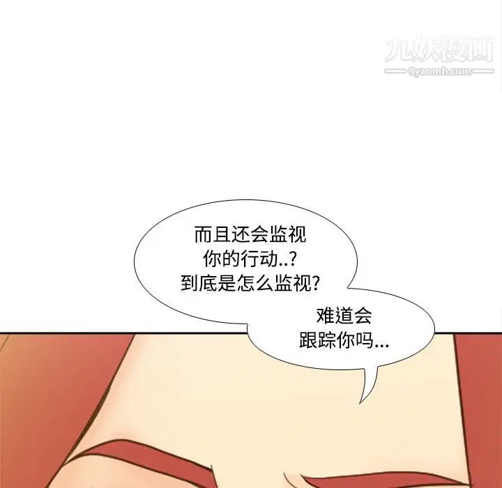 漫画《分身》第42话第39张图