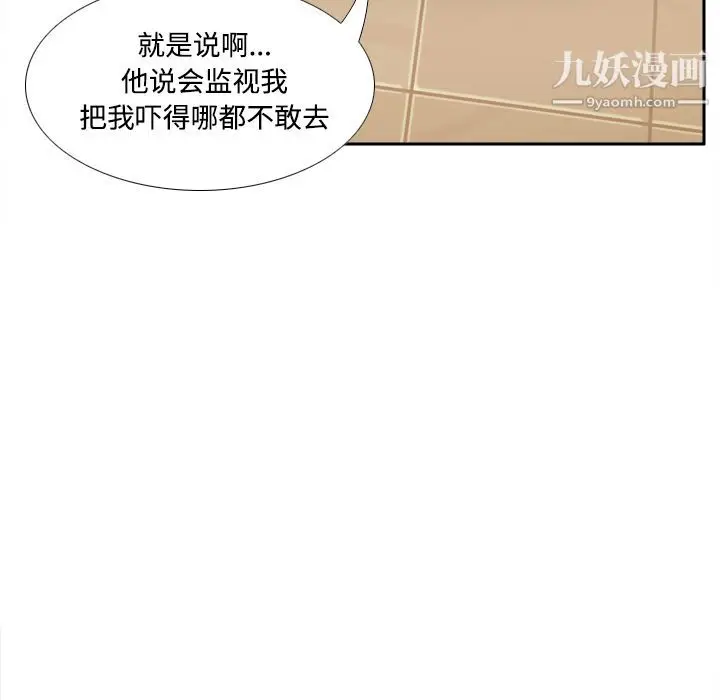 漫画《分身》第42话第42张图