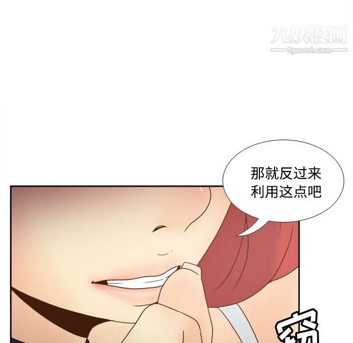 漫画《分身》第42话第44张图