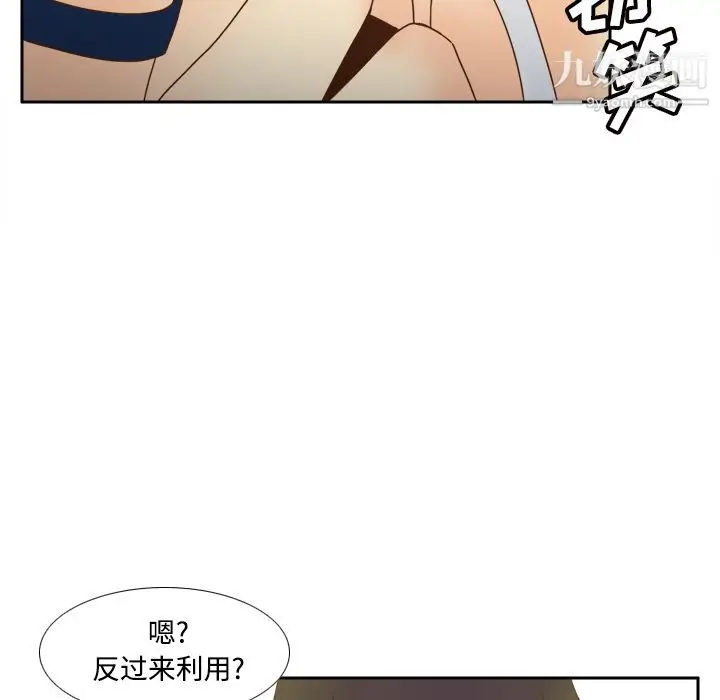 漫画《分身》第42话第45张图