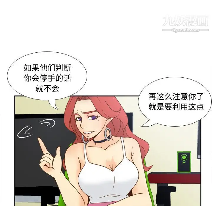 漫画《分身》第42话第47张图