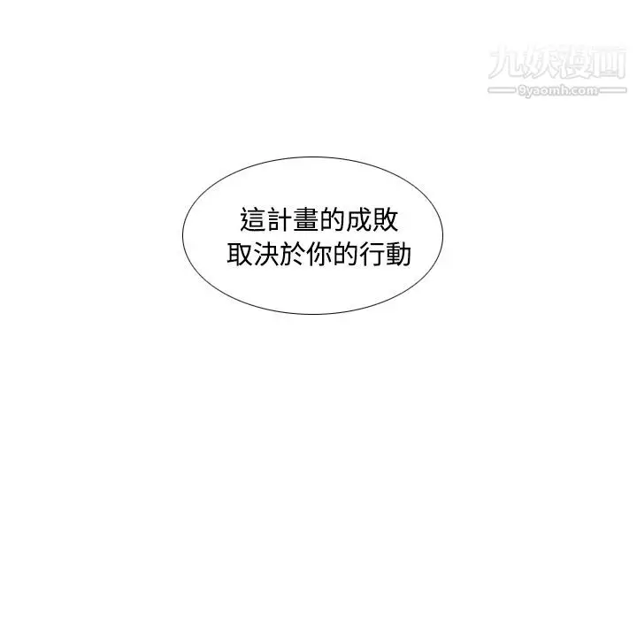 漫画《分身》第42话第49张图