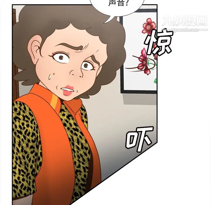 漫画《分身》第42话第5张图