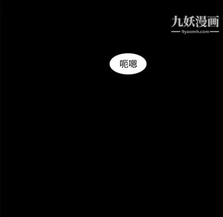 漫画《分身》第42话第52张图