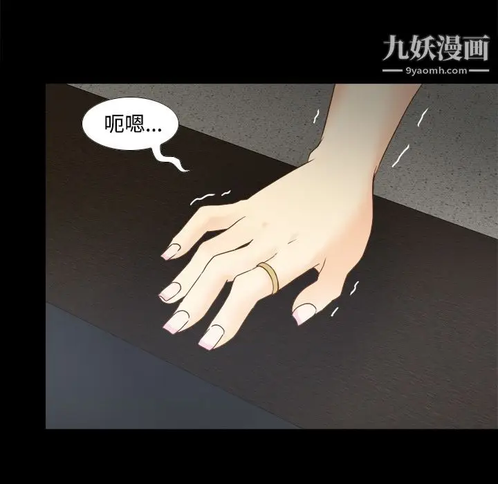 漫画《分身》第42话第53张图