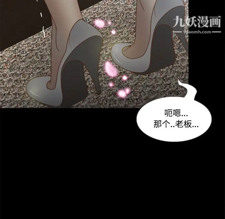漫画《分身》第42话第55张图