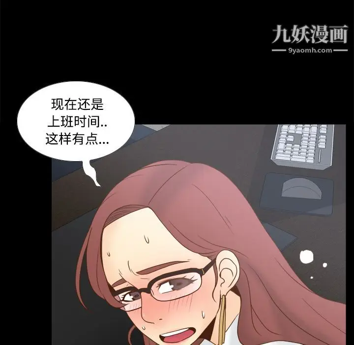 漫画《分身》第42话第56张图
