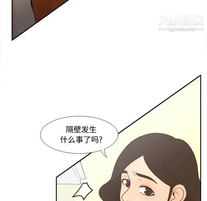 漫画《分身》第42话第6张图