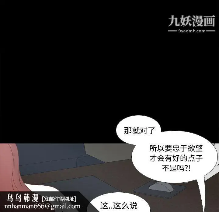 漫画《分身》第42话第61张图