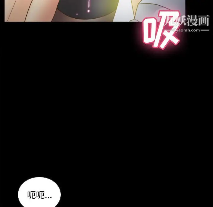 漫画《分身》第42话第74张图