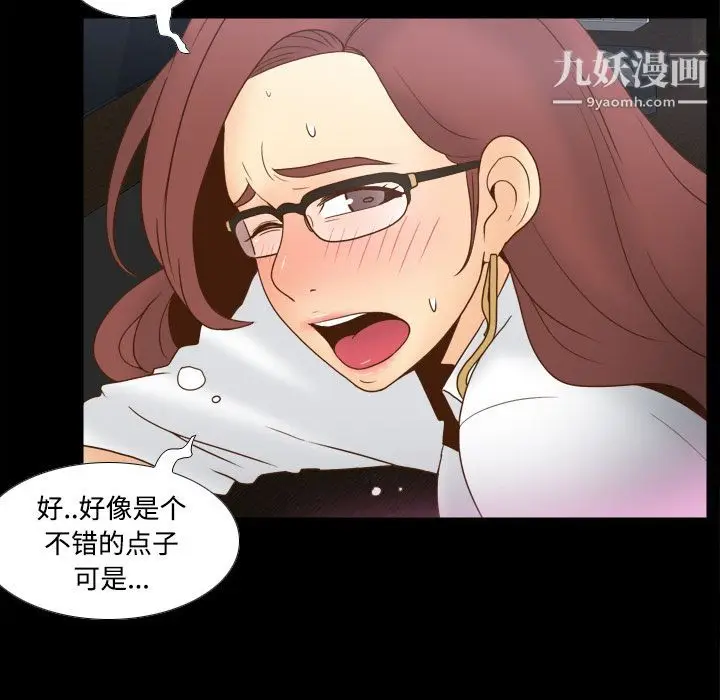 漫画《分身》第42话第75张图