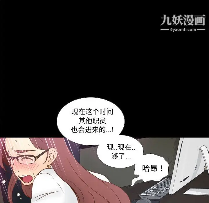 漫画《分身》第42话第76张图