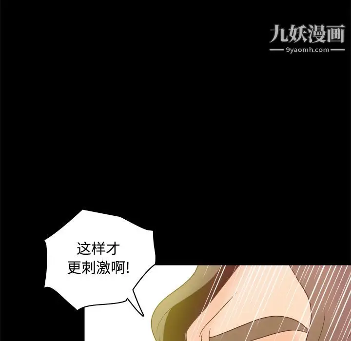 漫画《分身》第42话第78张图