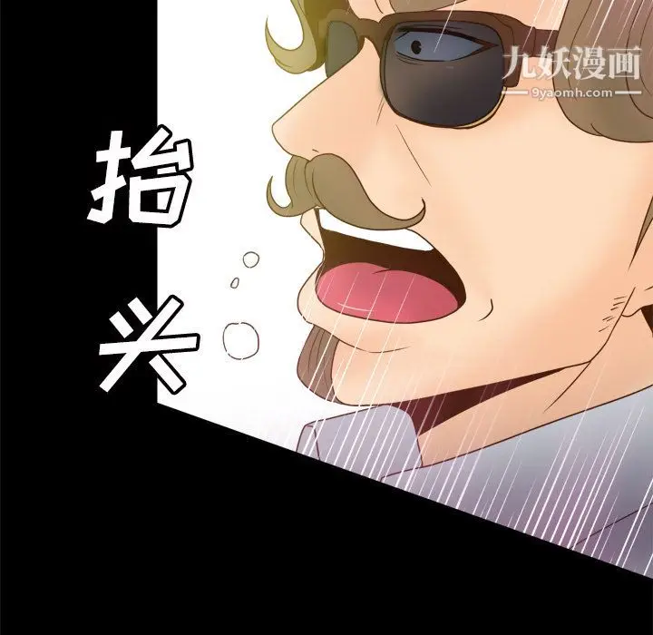 漫画《分身》第42话第79张图