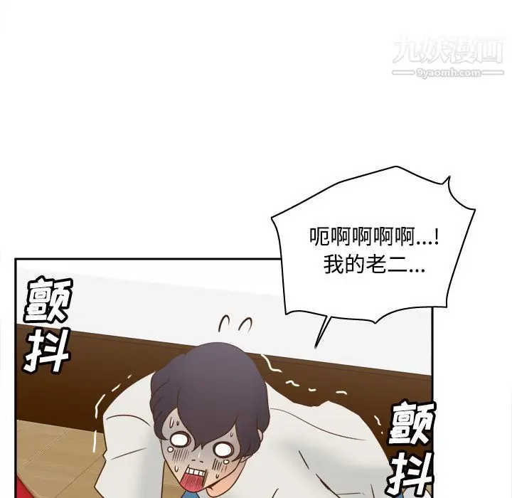 漫画《分身》第42话第8张图