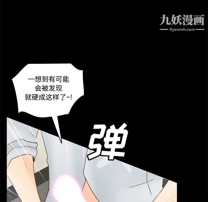 漫画《分身》第42话第80张图