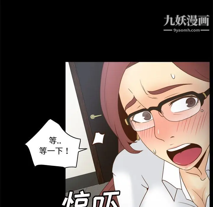 漫画《分身》第42话第84张图