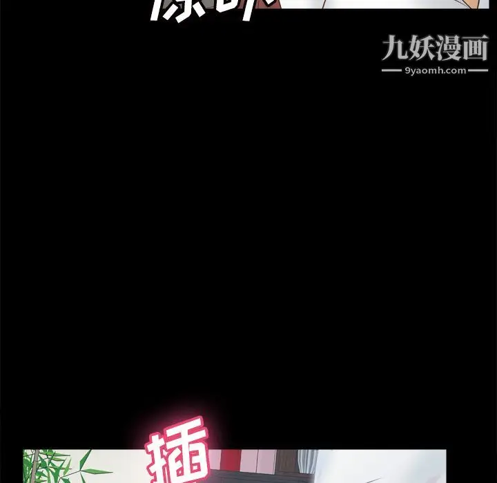 漫画《分身》第42话第85张图