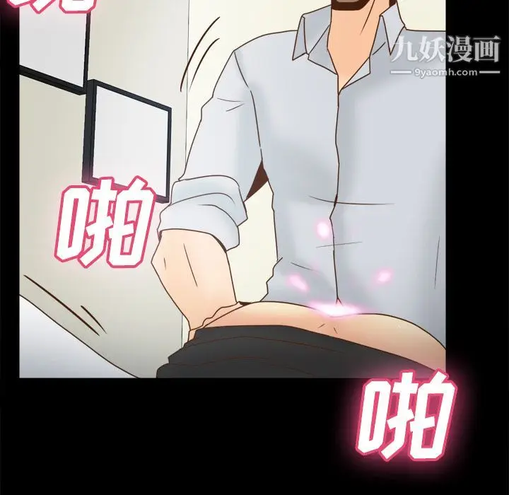 漫画《分身》第42话第94张图
