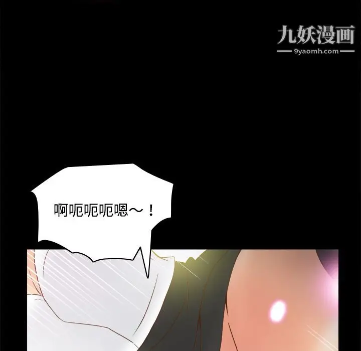 漫画《分身》第42话第98张图