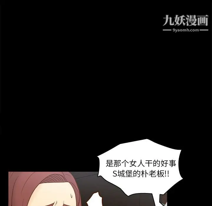 漫画《分身》第43话第10张图