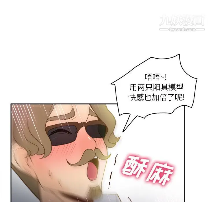 漫画《分身》第43话第102张图