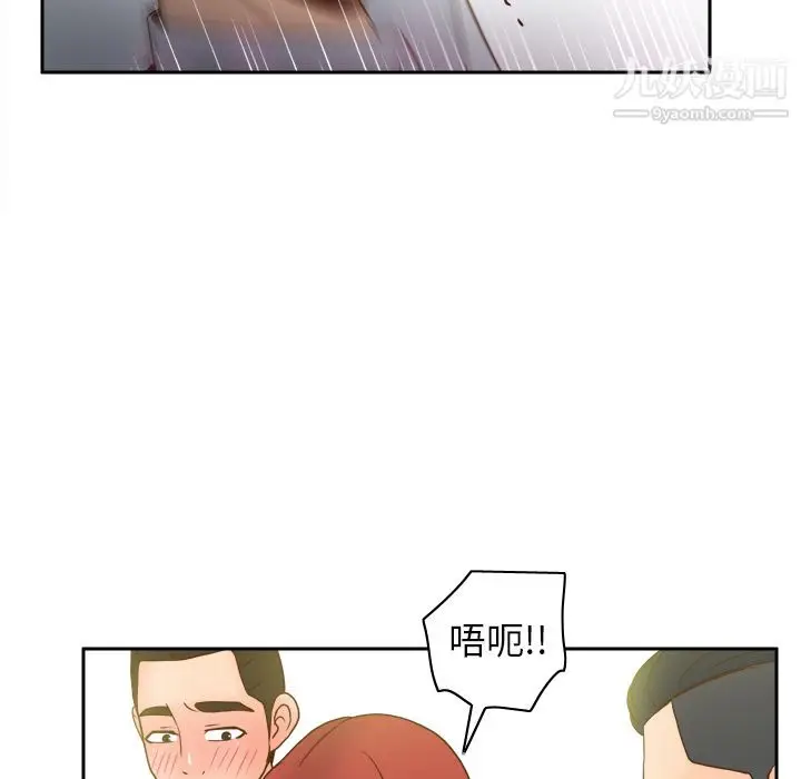 漫画《分身》第43话第103张图