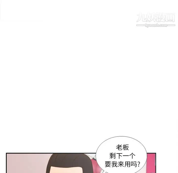 漫画《分身》第43话第105张图