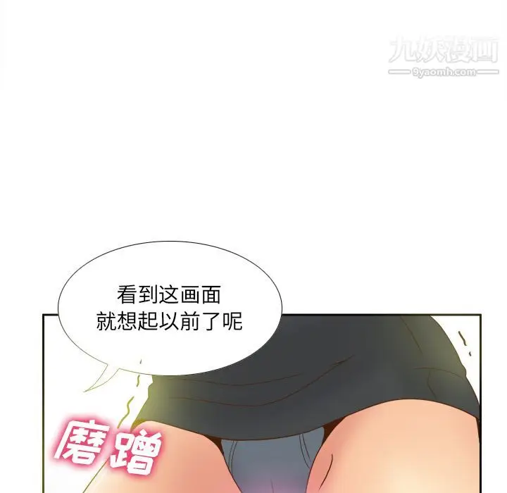 漫画《分身》第43话第110张图