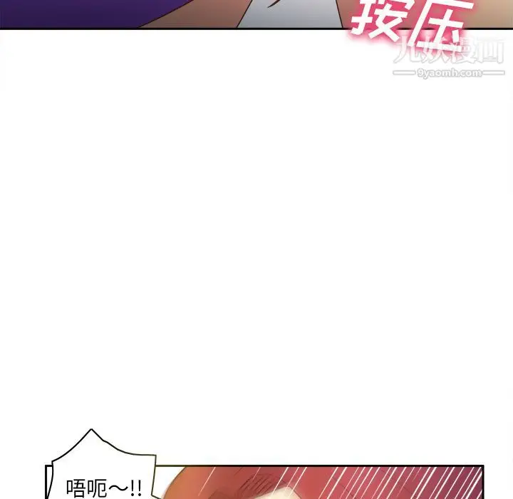 漫画《分身》第43话第113张图