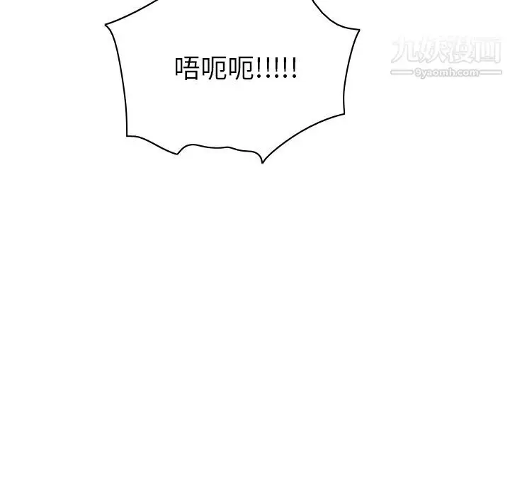 漫画《分身》第43话第117张图