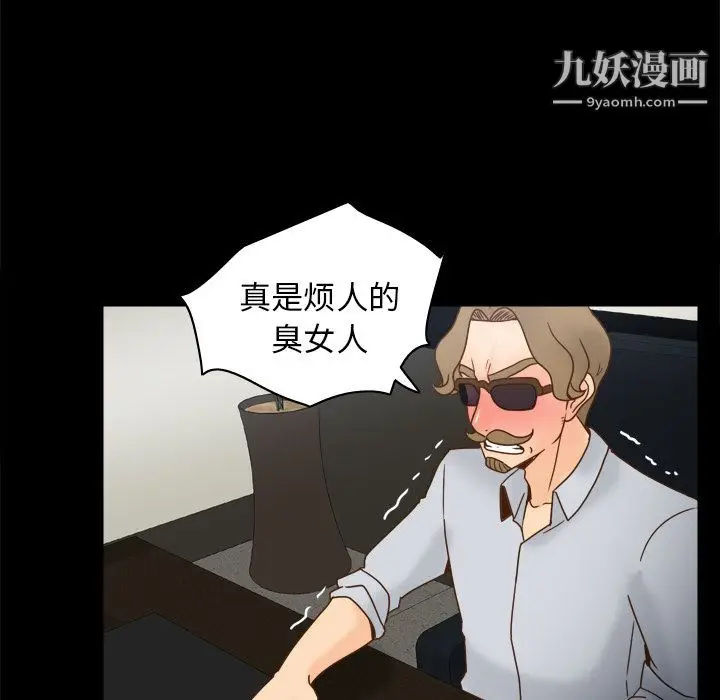 漫画《分身》第43话第12张图