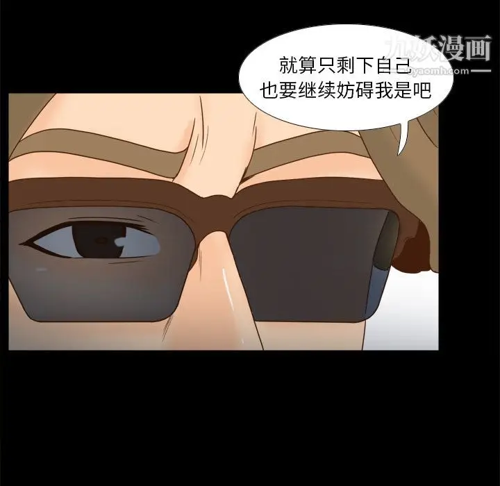 漫画《分身》第43话第14张图