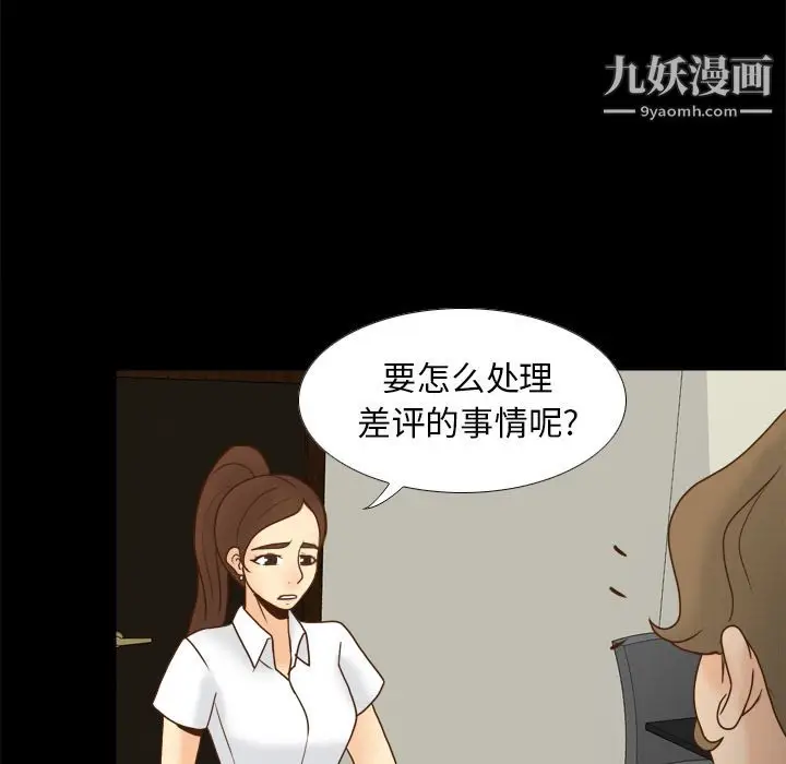 漫画《分身》第43话第15张图