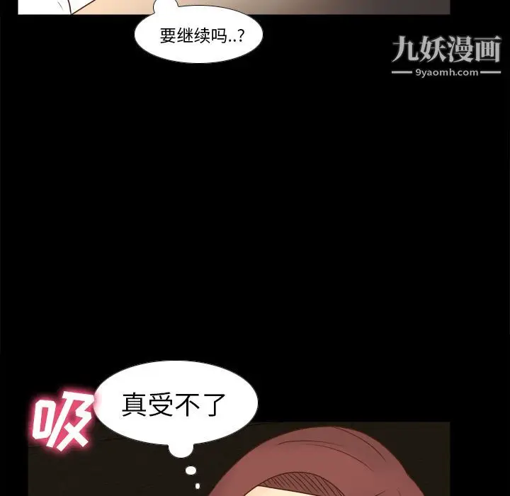 漫画《分身》第43话第18张图